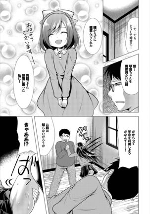 Dascomi Vol.7 - Page 184