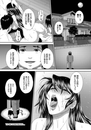 Dascomi Vol.7 - Page 213