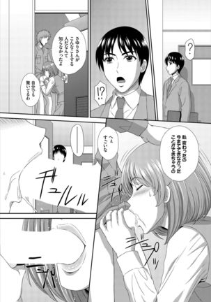 Dascomi Vol.7 - Page 226
