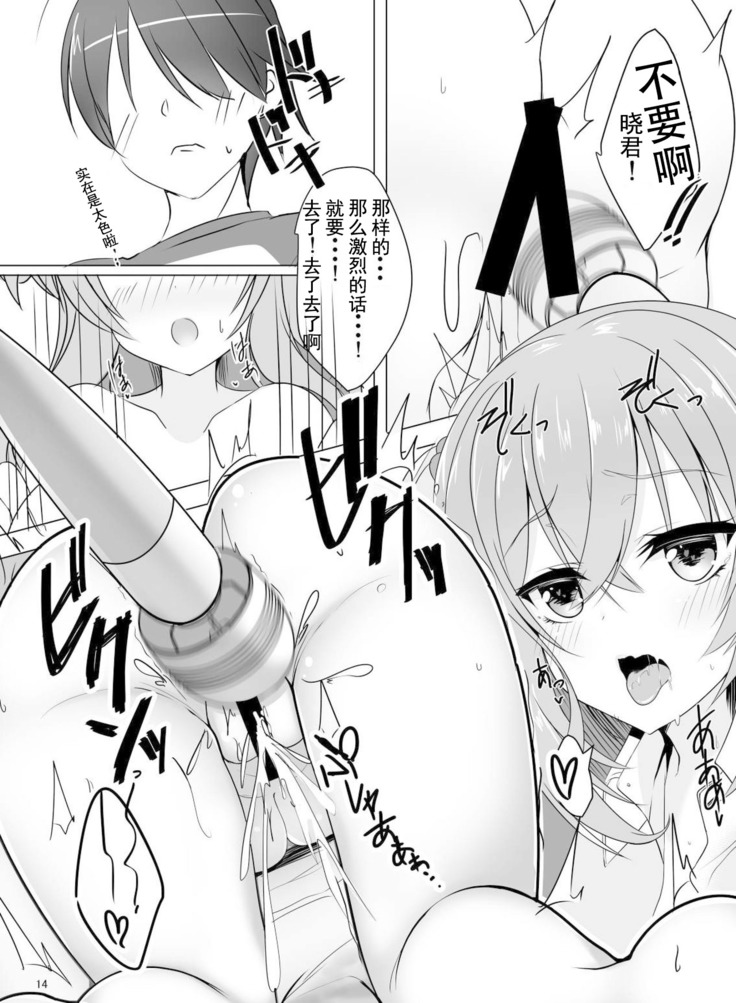 Mayu Senpai wa LoveHo de Echi Echi Shite Mitai!