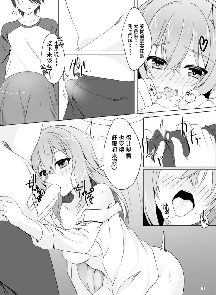 Mayu Senpai wa LoveHo de Echi Echi Shite Mitai!