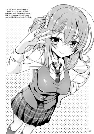 Mayu Senpai wa LoveHo de Echi Echi Shite Mitai! Page #25