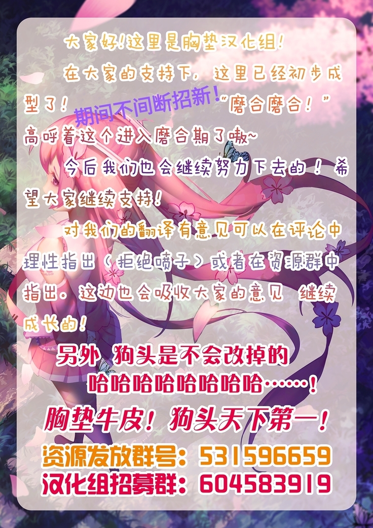 Oni Rem no Ero Hon   [胸垫汉化组］