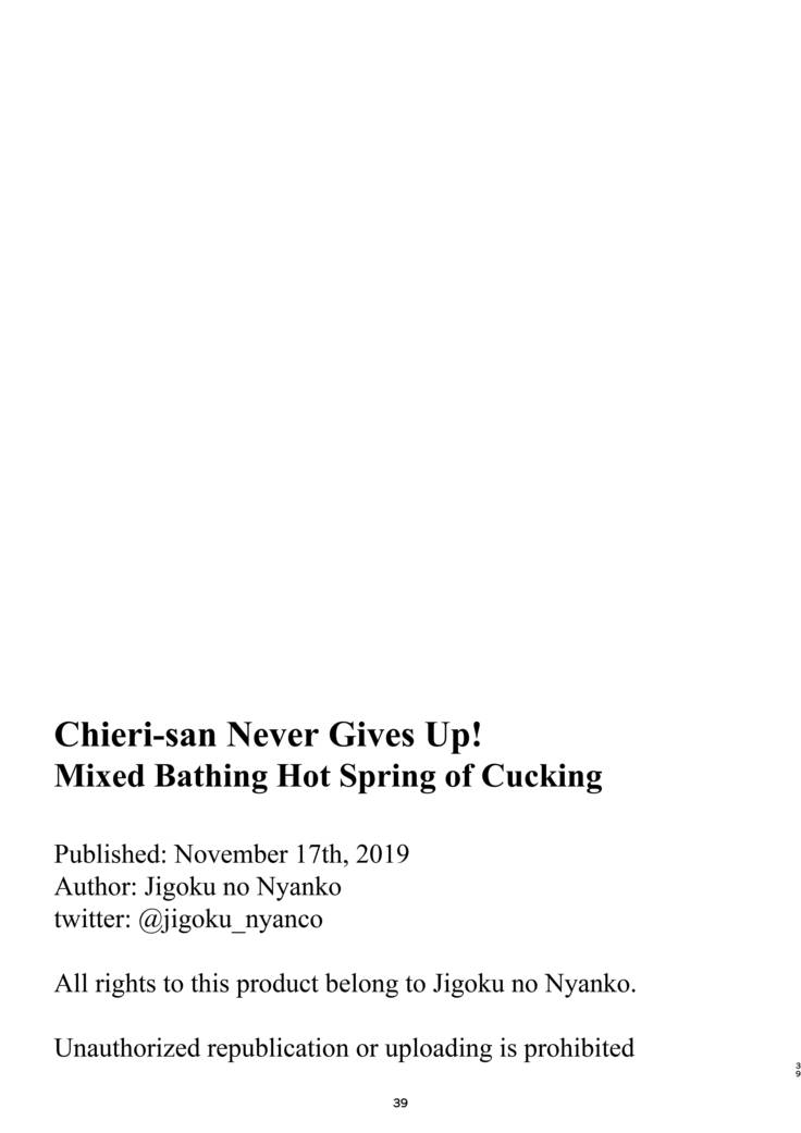 Chieri-san Never Gives Up! Mixed Bathing Hot Spring of Cucking | Chieri-san wa Makerarenai! Netorase Konyoku Onsen