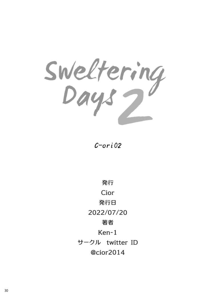 Kajitsu 2 C-ori02 | Sweltering Days 2 C-ori02
