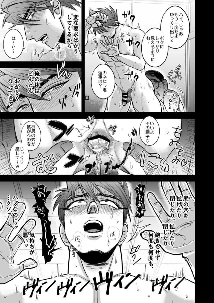 Non-stop Ryoujoku SEX Meibutsu Ookanehira, Kyokusei no Sho