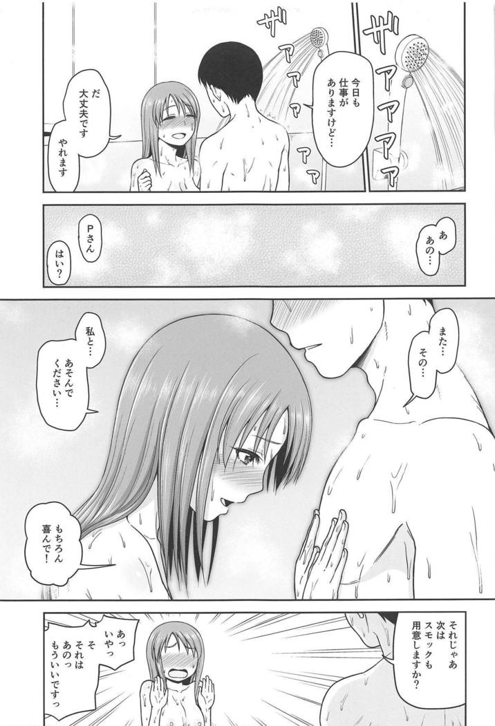 Miyu-chan to Oasobi