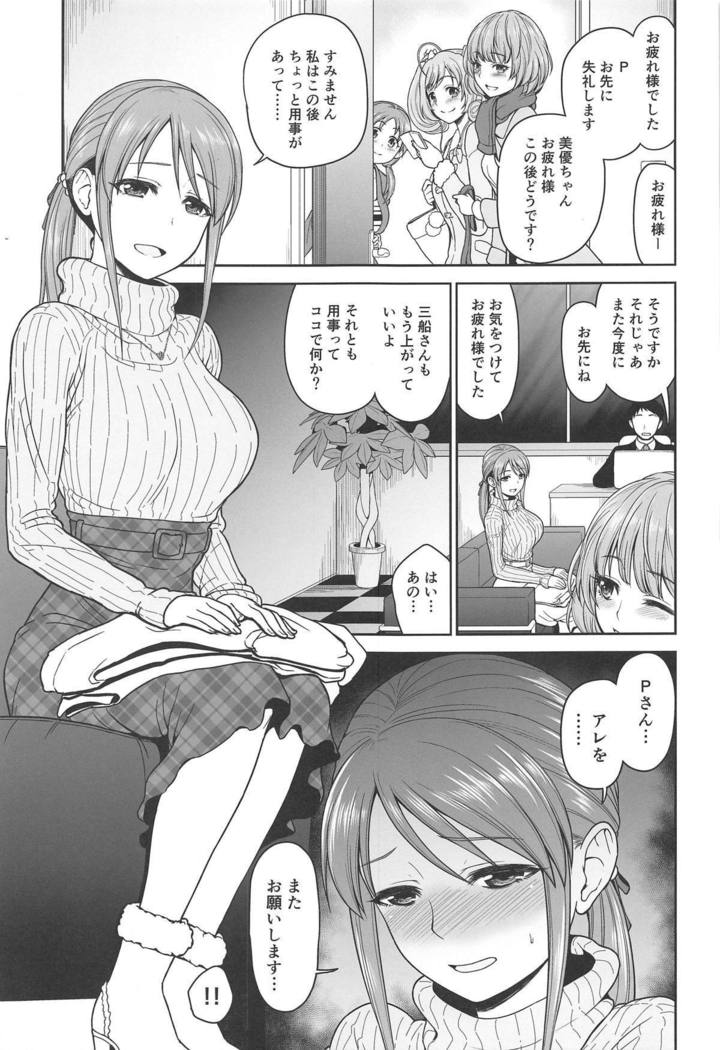 Miyu-chan to Oasobi
