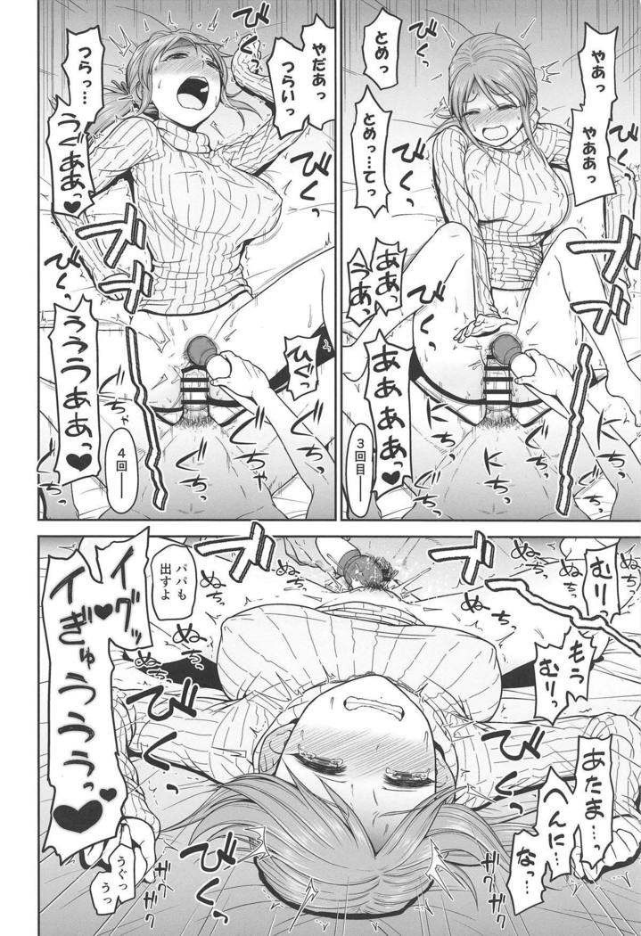 Miyu-chan to Oasobi