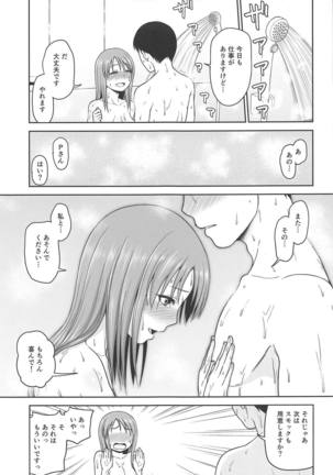 Miyu-chan to Oasobi Page #18
