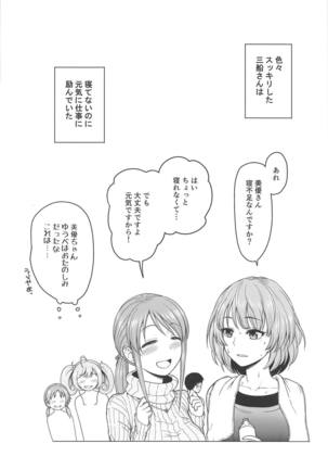 Miyu-chan to Oasobi Page #19