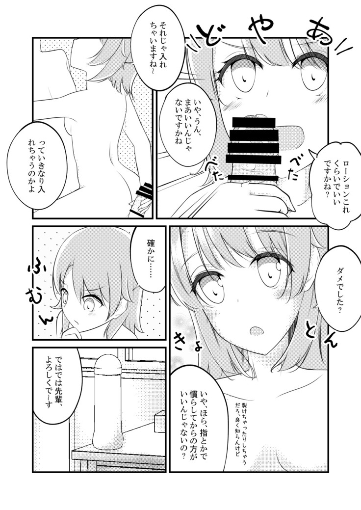 Irohasu ga Deredere de Kanchigai Shisou