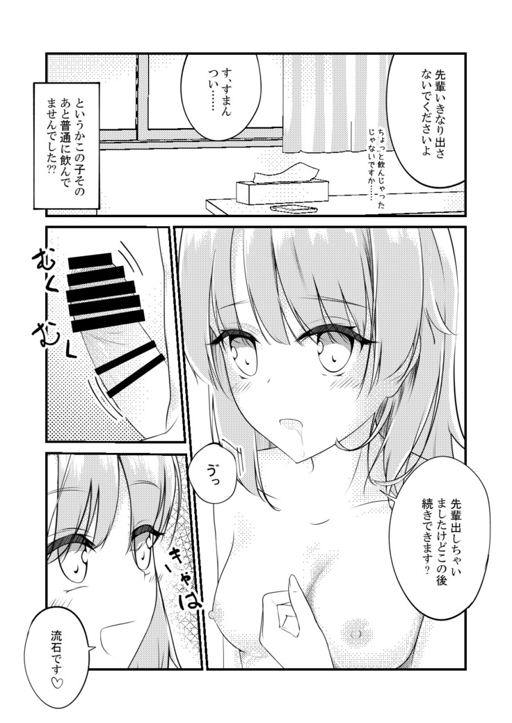 Irohasu ga Deredere de Kanchigai Shisou