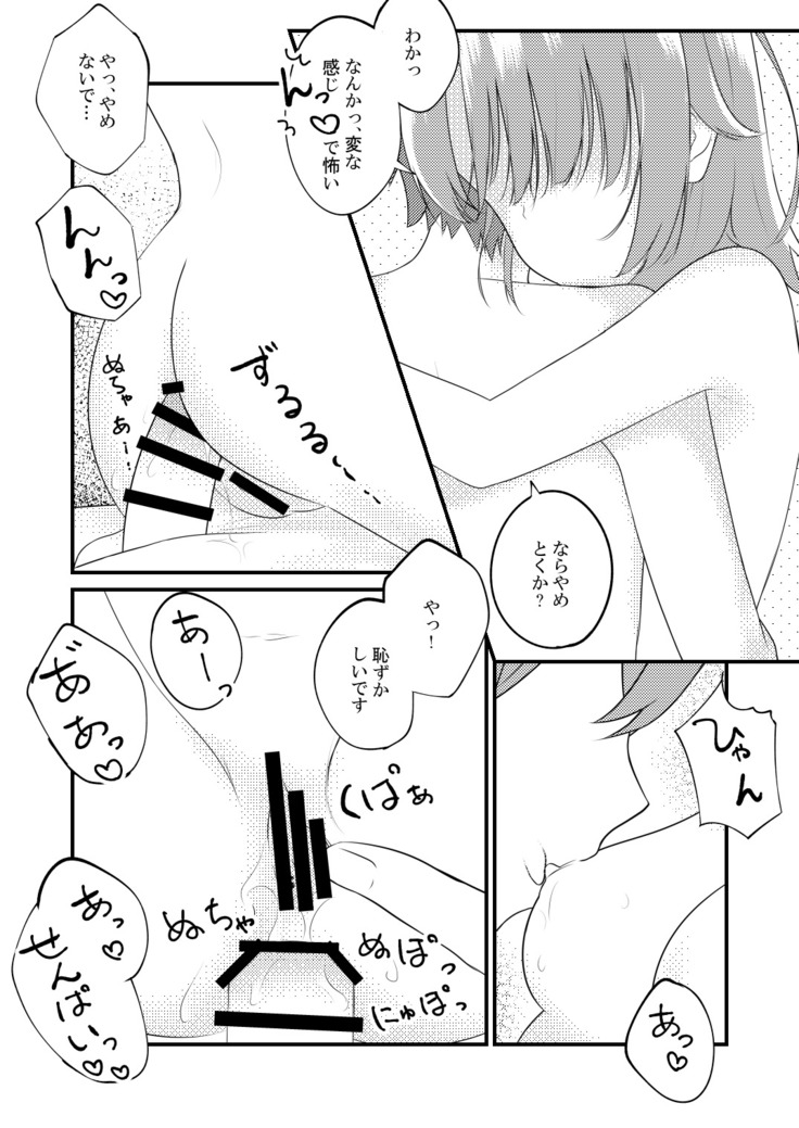 Irohasu ga Deredere de Kanchigai Shisou