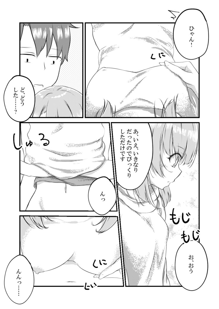 Irohasu ga Deredere de Kanchigai Shisou