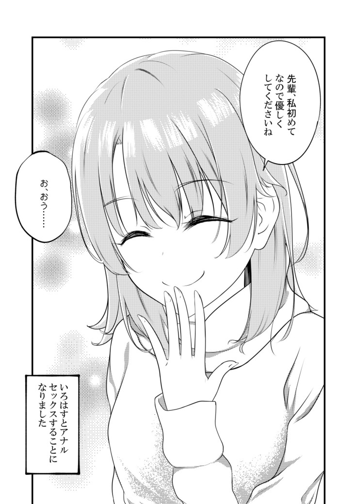 Irohasu ga Deredere de Kanchigai Shisou