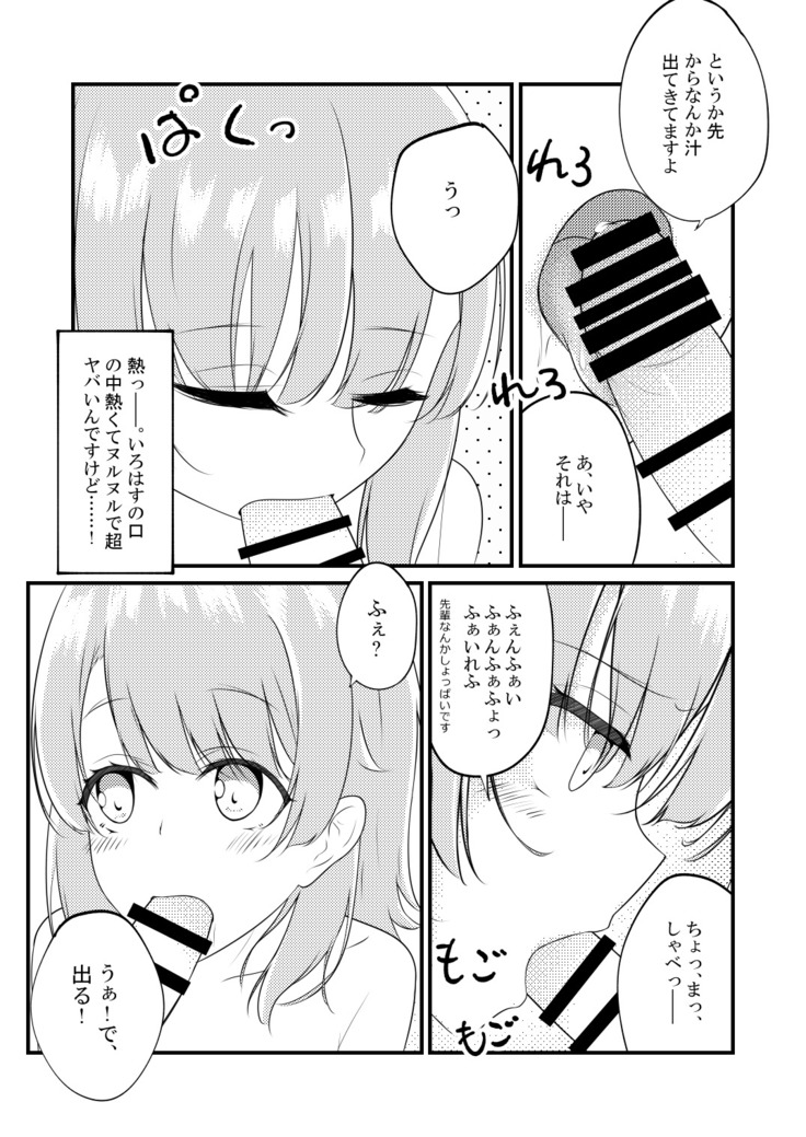 Irohasu ga Deredere de Kanchigai Shisou