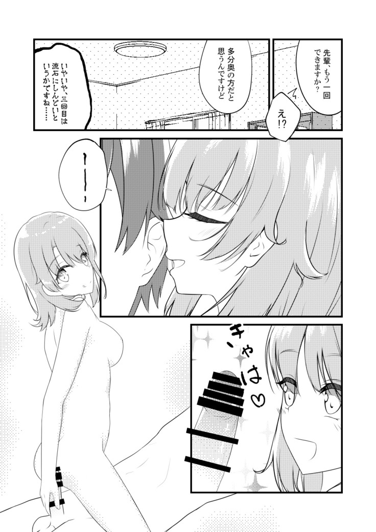 Irohasu ga Deredere de Kanchigai Shisou