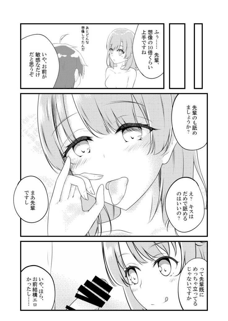 Irohasu ga Deredere de Kanchigai Shisou