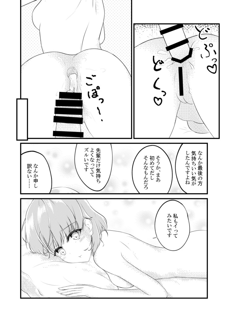 Irohasu ga Deredere de Kanchigai Shisou