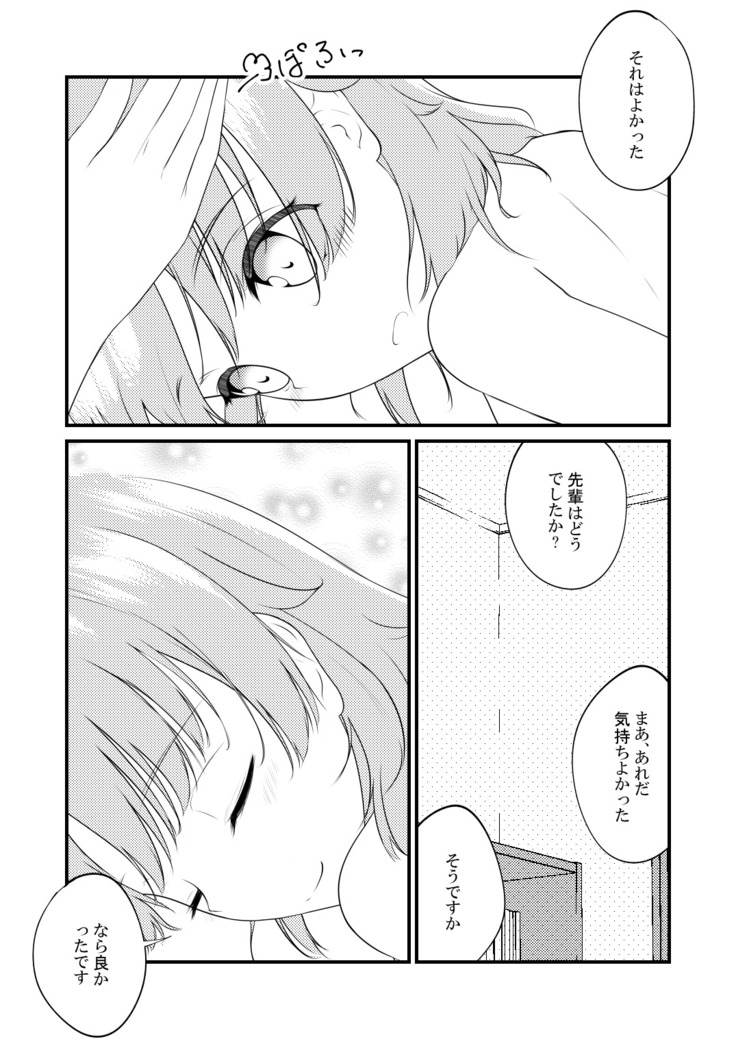 Irohasu ga Deredere de Kanchigai Shisou