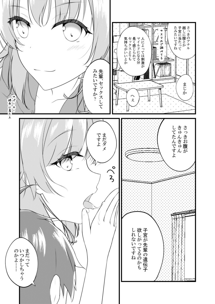 Irohasu ga Deredere de Kanchigai Shisou