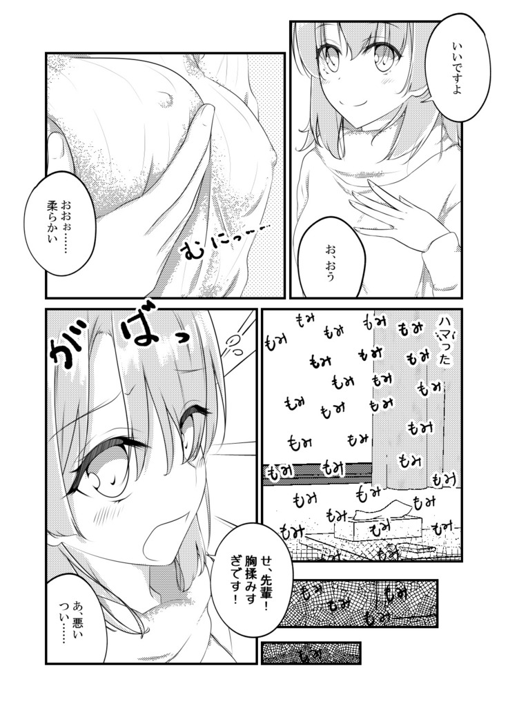 Irohasu ga Deredere de Kanchigai Shisou
