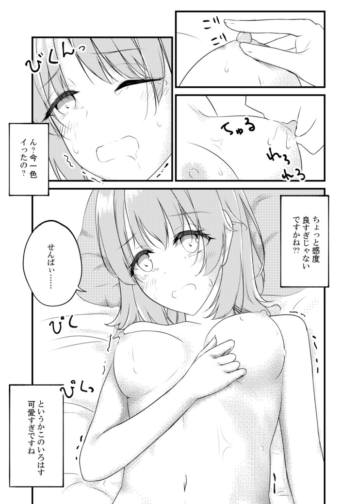 Irohasu ga Deredere de Kanchigai Shisou
