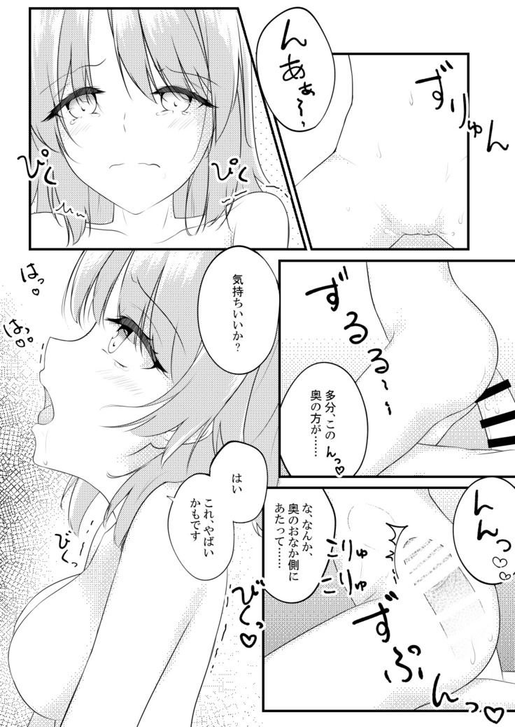 Irohasu ga Deredere de Kanchigai Shisou