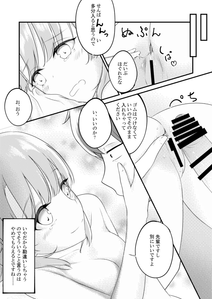 Irohasu ga Deredere de Kanchigai Shisou