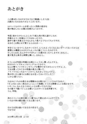 Irohasu ga Deredere de Kanchigai Shisou Page #40