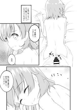 Irohasu ga Deredere de Kanchigai Shisou Page #28