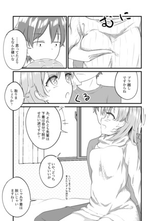 Irohasu ga Deredere de Kanchigai Shisou Page #14