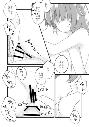Irohasu ga Deredere de Kanchigai Shisou Page #35