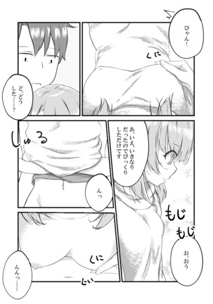 Irohasu ga Deredere de Kanchigai Shisou Page #16