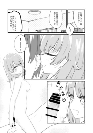 Irohasu ga Deredere de Kanchigai Shisou Page #32