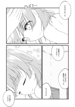 Irohasu ga Deredere de Kanchigai Shisou Page #39