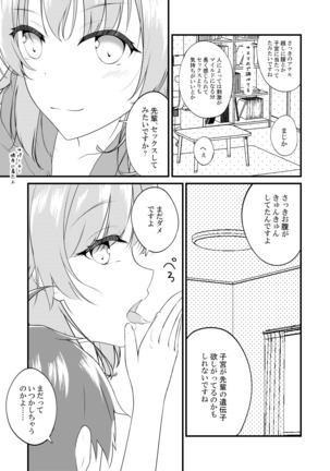 Irohasu ga Deredere de Kanchigai Shisou Page #42