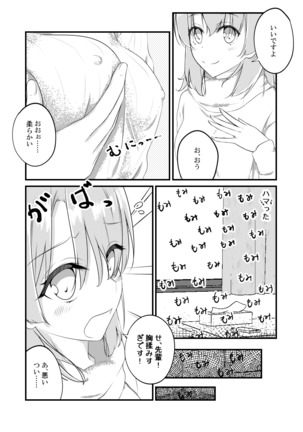 Irohasu ga Deredere de Kanchigai Shisou Page #15