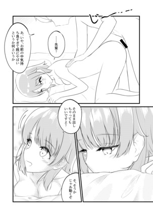 Irohasu ga Deredere de Kanchigai Shisou Page #29