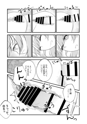 Irohasu ga Deredere de Kanchigai Shisou Page #30