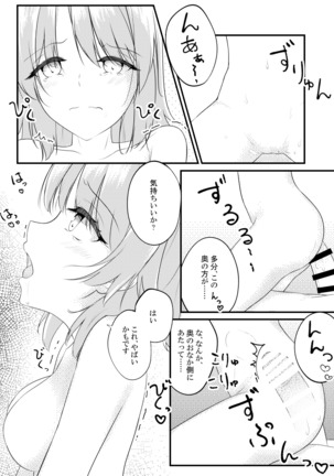 Irohasu ga Deredere de Kanchigai Shisou Page #33