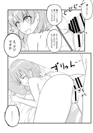 Irohasu ga Deredere de Kanchigai Shisou Page #27