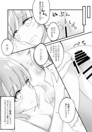 Irohasu ga Deredere de Kanchigai Shisou Page #26