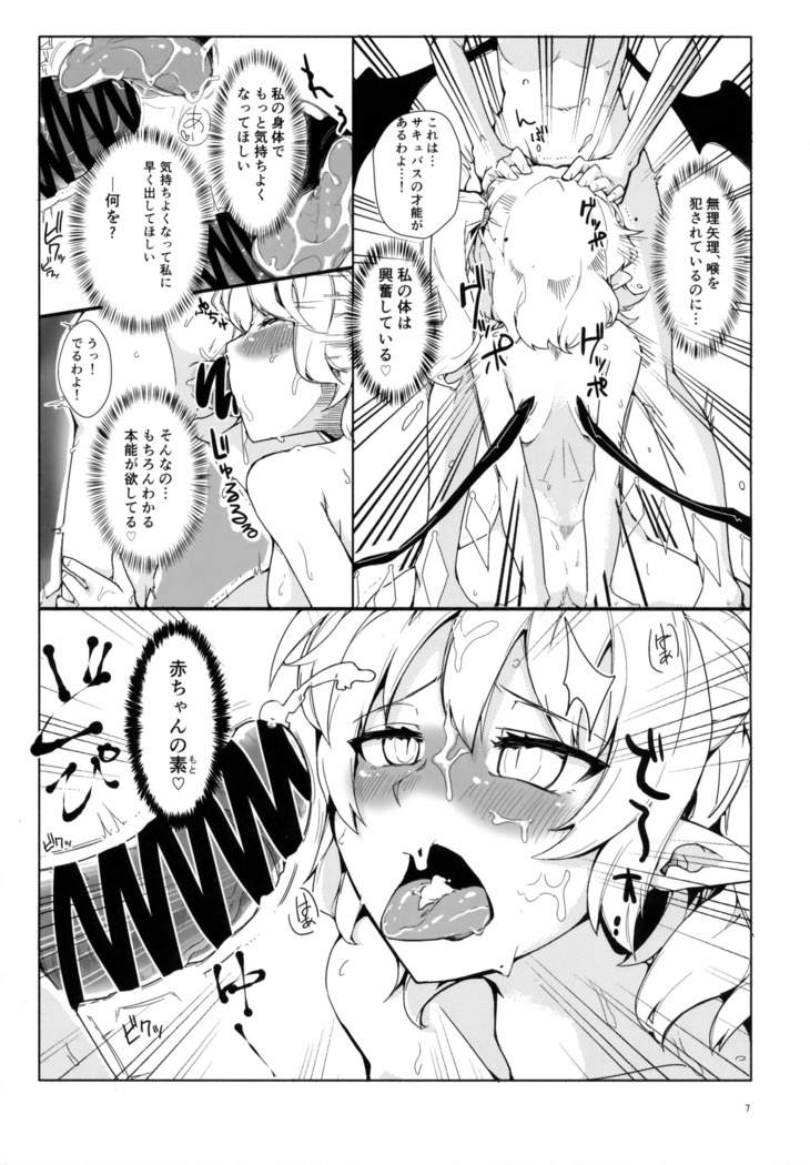 Watashi no Imouto ni Inmon ga Hatsugen Shita no de Chinko Hayashitara 4-nin ni Fuete Yoru ga Owaranai!!