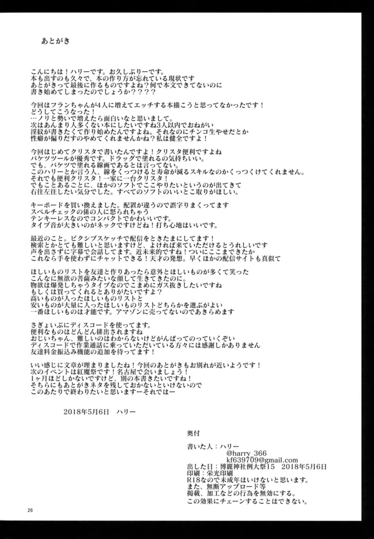 Watashi no Imouto ni Inmon ga Hatsugen Shita no de Chinko Hayashitara 4-nin ni Fuete Yoru ga Owaranai!!