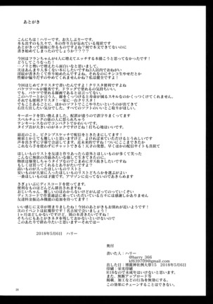 Watashi no Imouto ni Inmon ga Hatsugen Shita no de Chinko Hayashitara 4-nin ni Fuete Yoru ga Owaranai!! Page #25