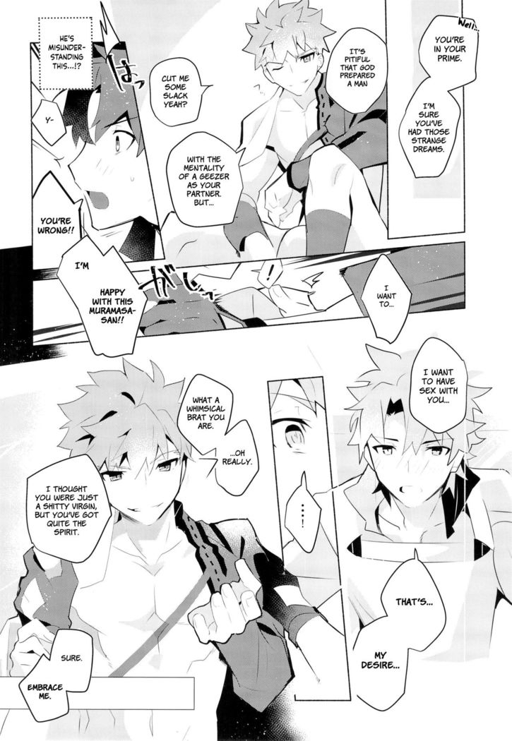 Muramasa-san to Ecchi Suru Hon-Yokou Renshuuhen-