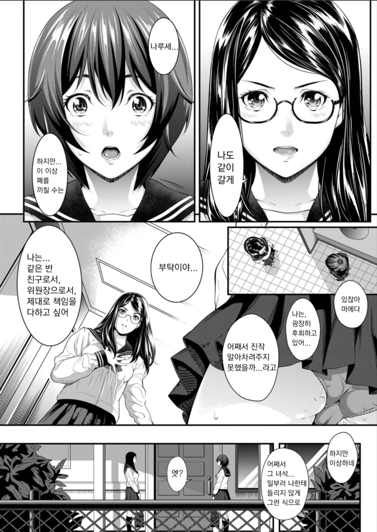 Zeni no shikaku | 선의의 사각