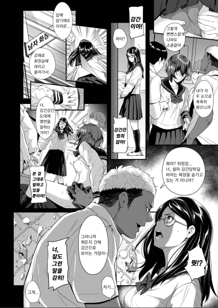 Zeni no shikaku | 선의의 사각